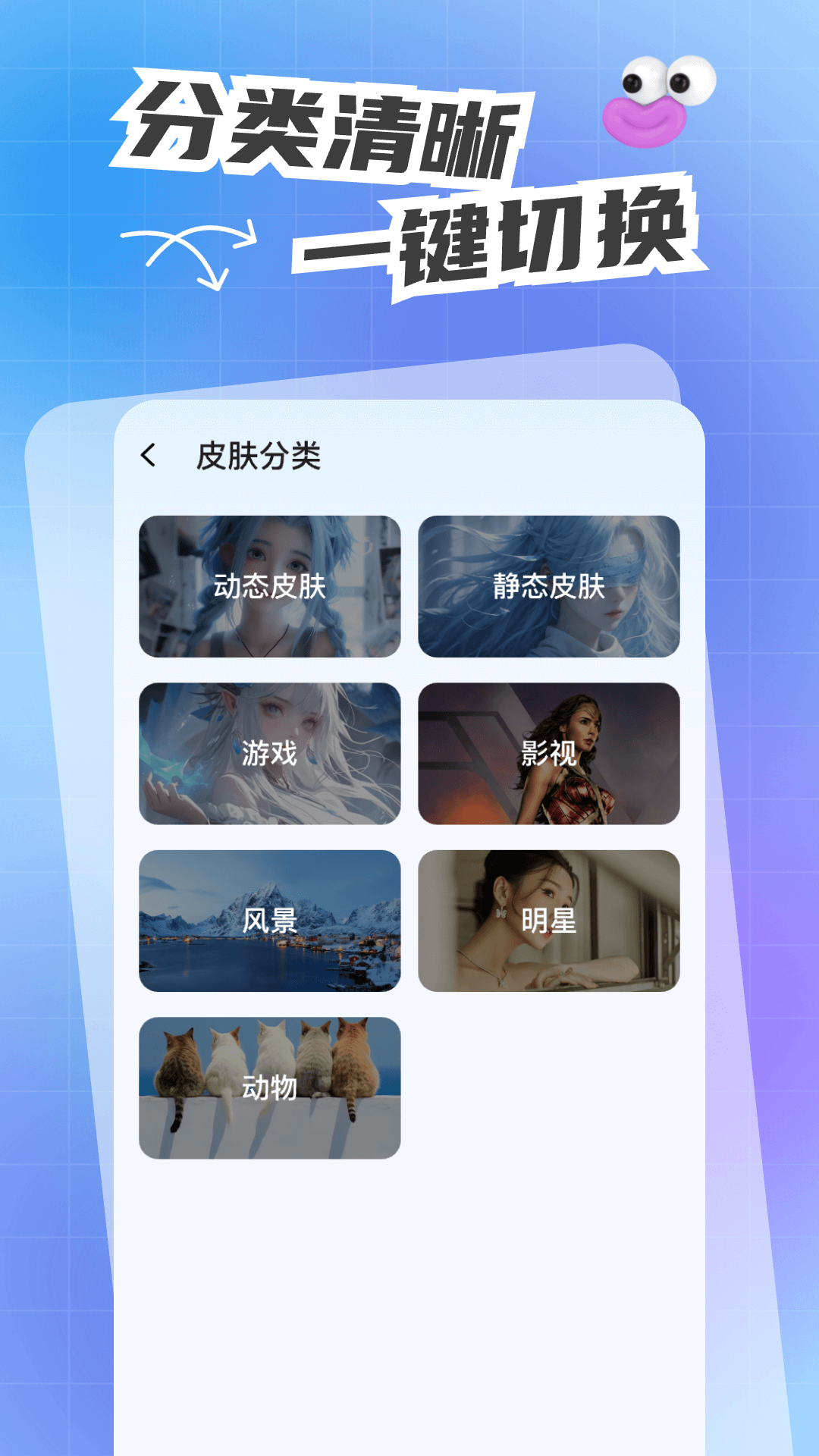 人人键盘皮肤 截图 4