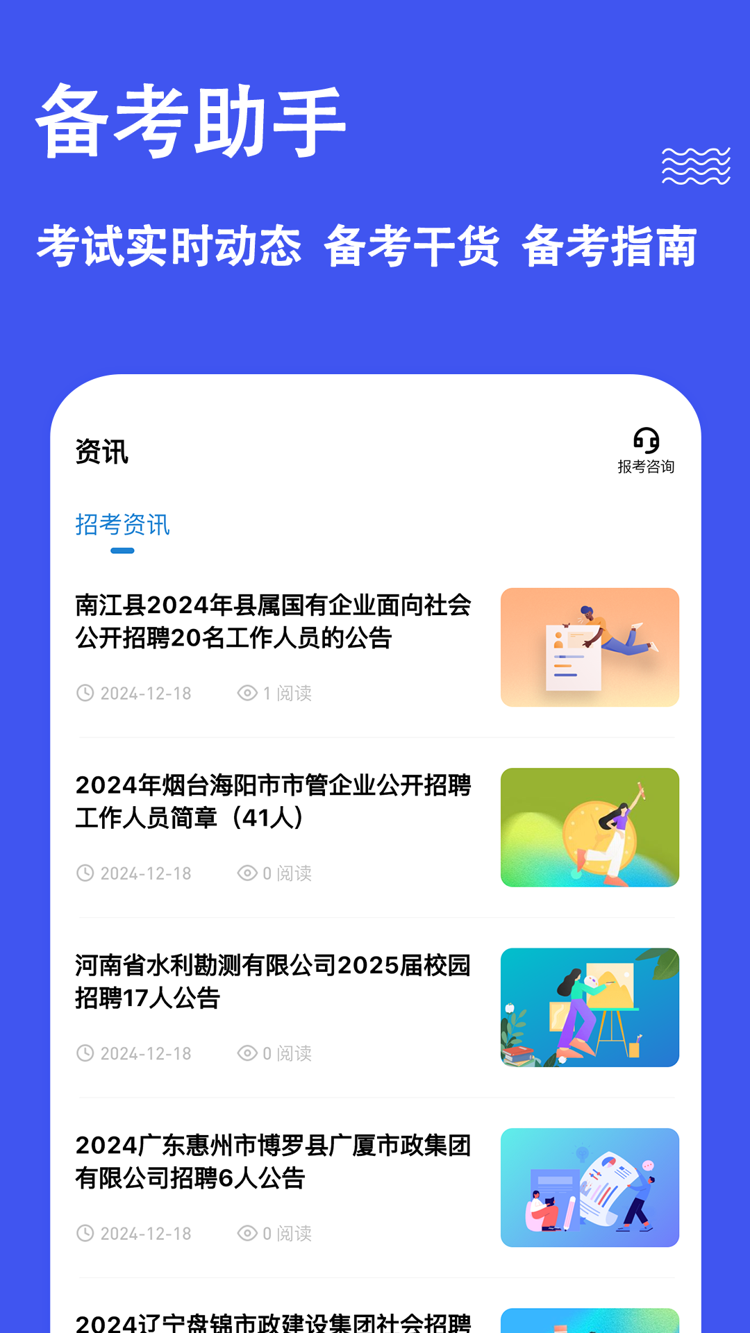 截图5