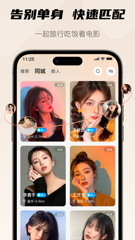 玫瑰城堡 截图 4
