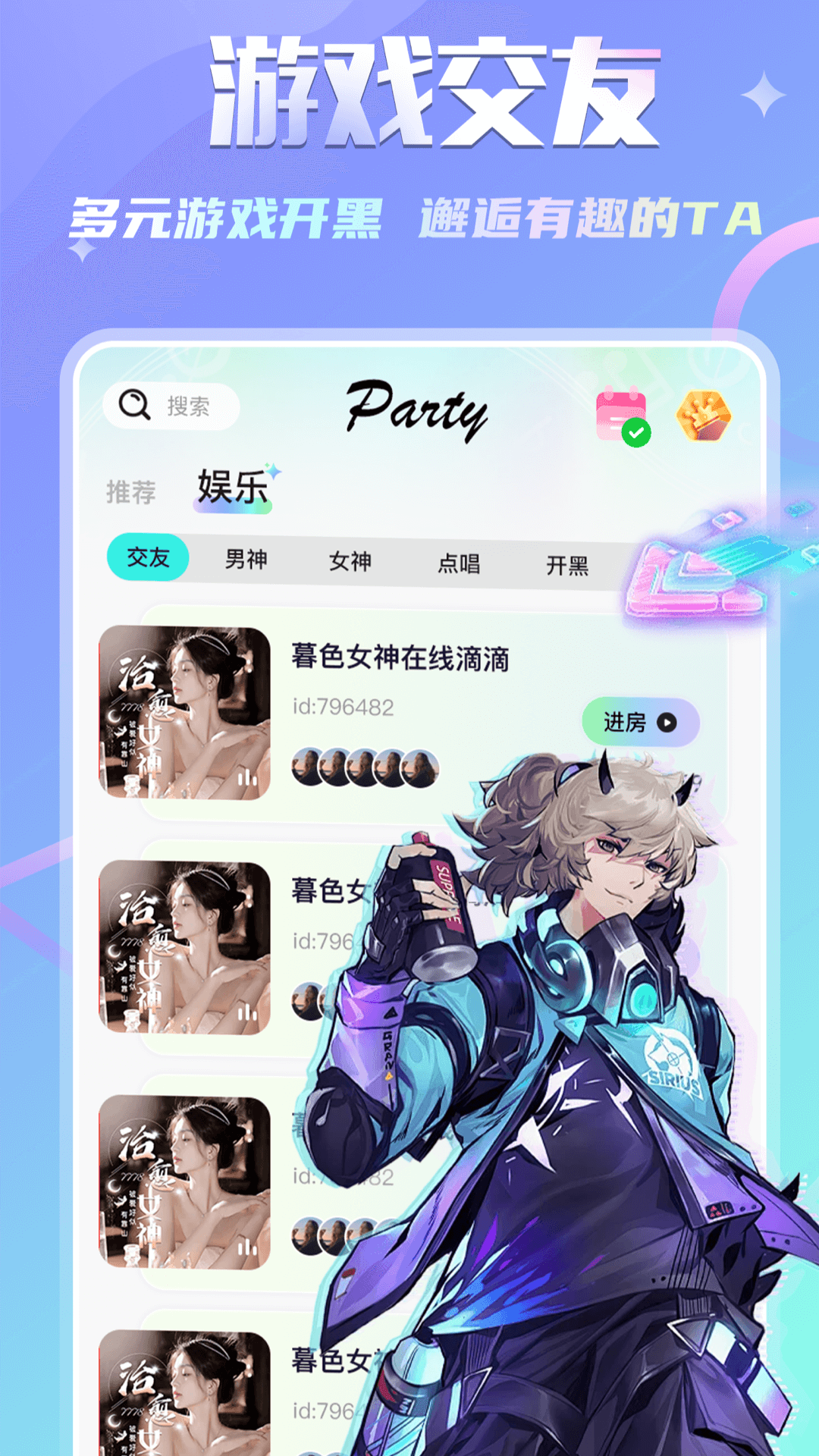 KIKI开黑 截图 1
