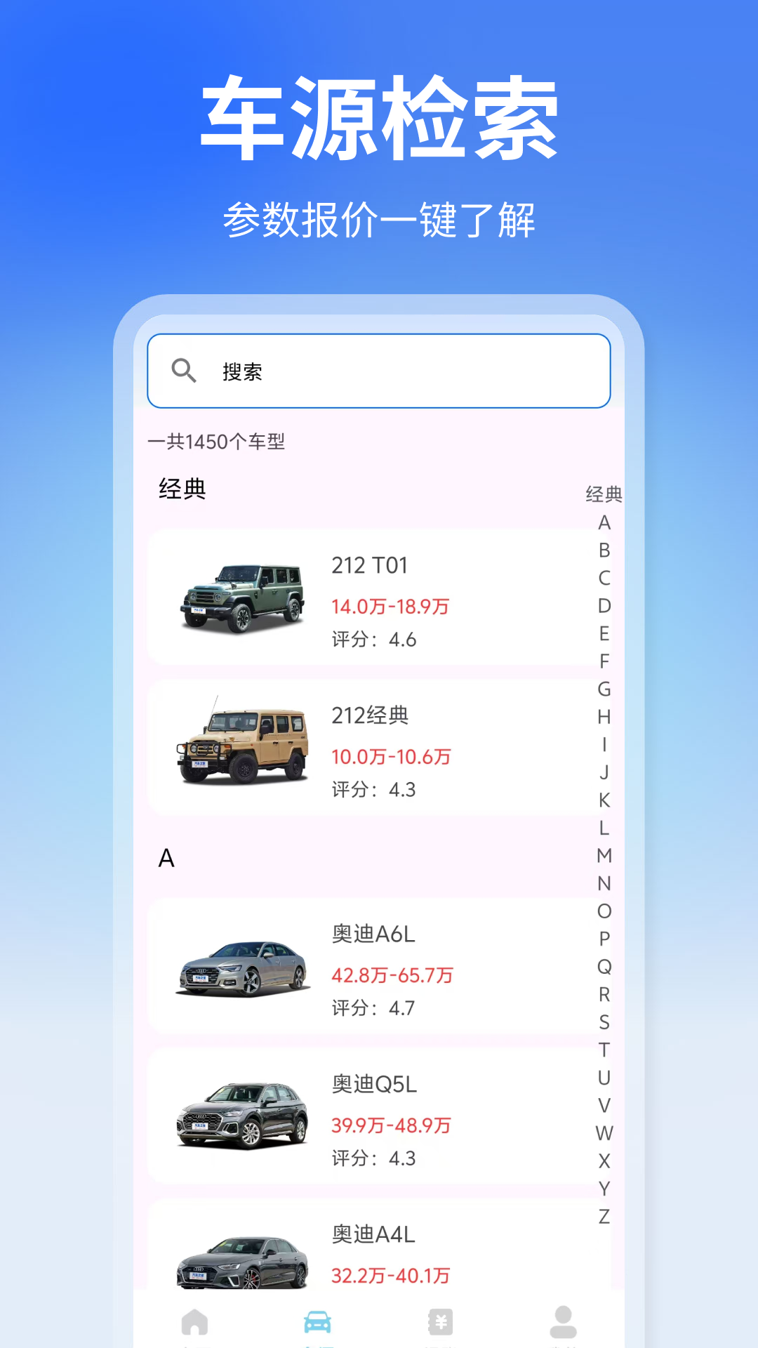 车险报价快查 截图 4