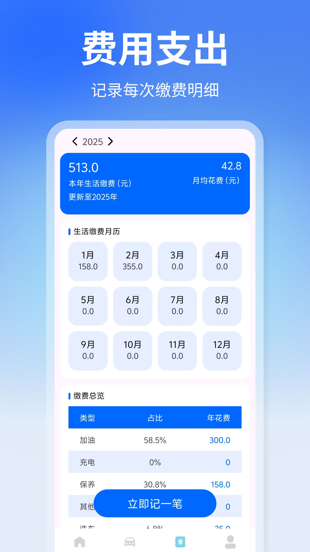 车险报价快查 截图 5