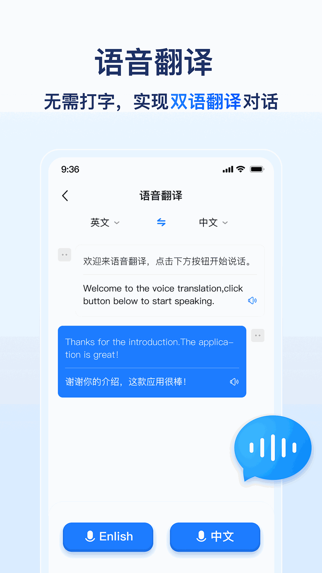 AI全能拍照翻译 截图 2