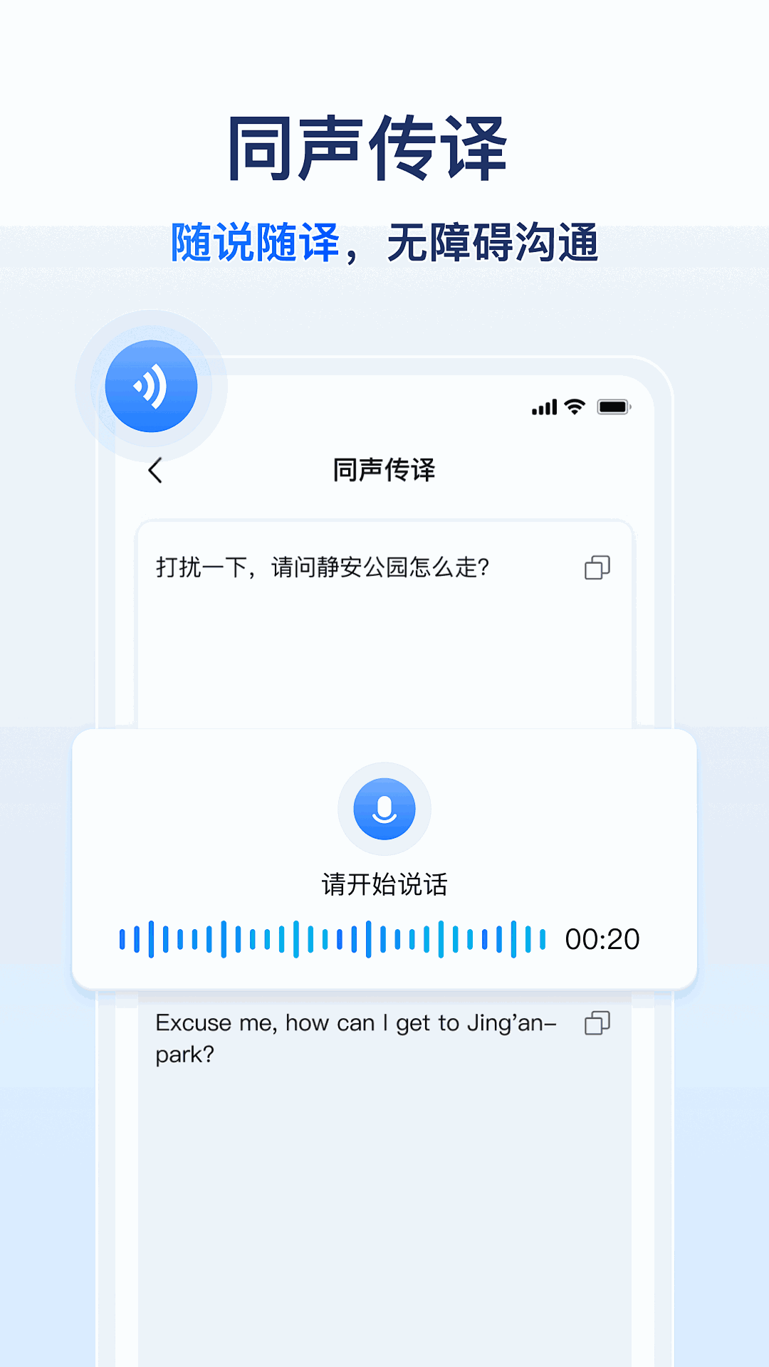 AI全能拍照翻译 截图 3