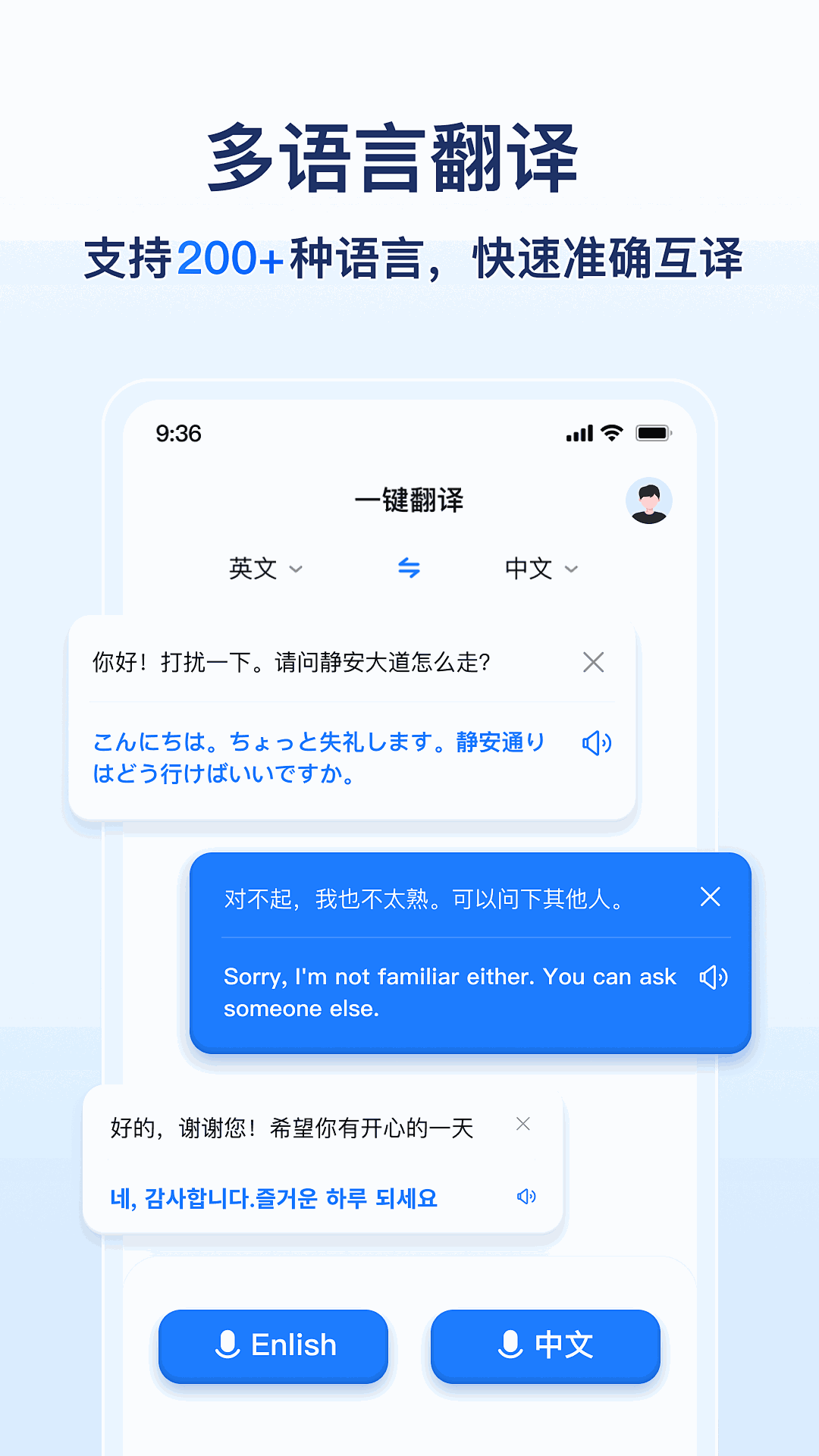 AI全能拍照翻译 截图 4