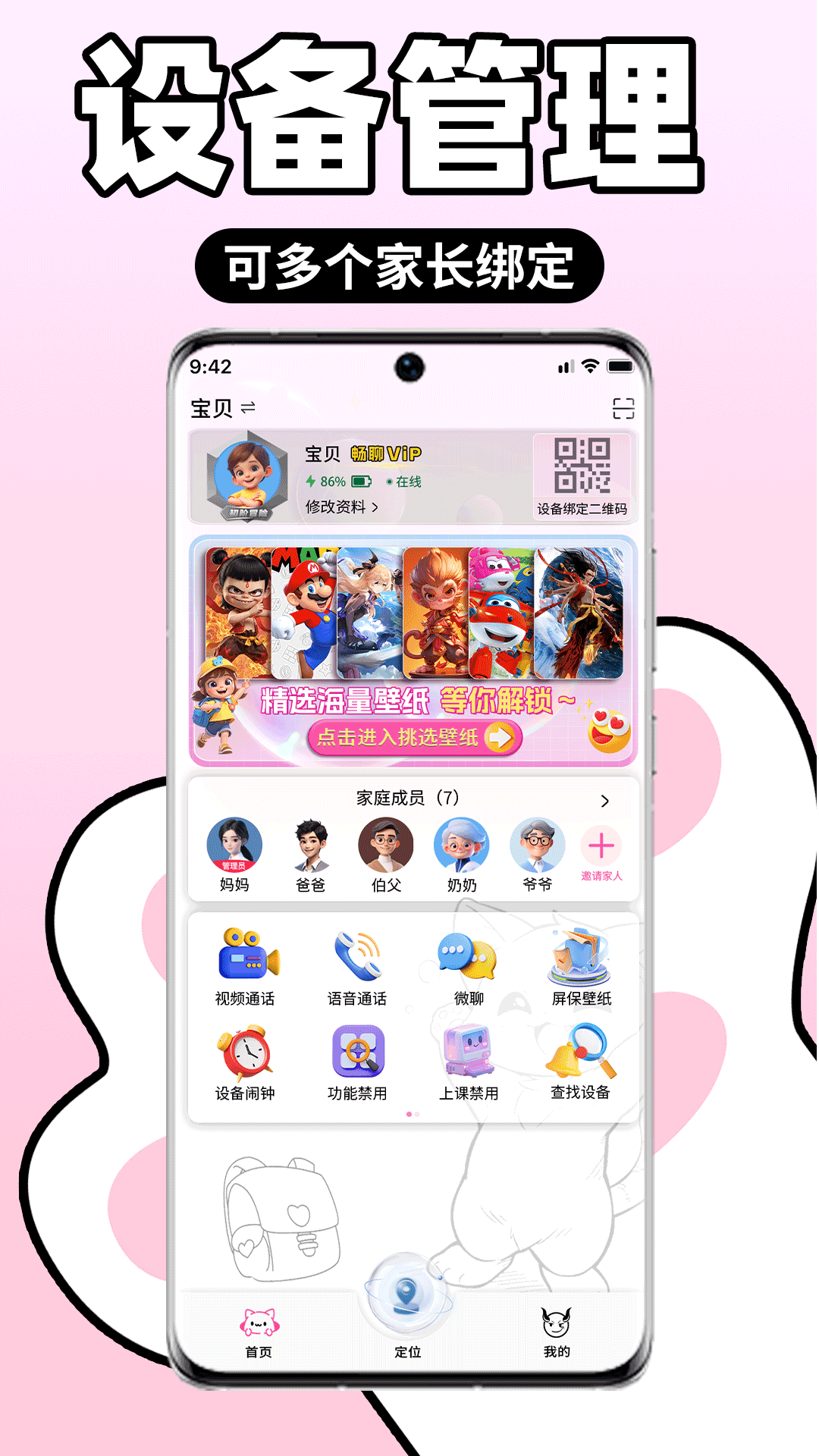 小喵潮人 截图 1