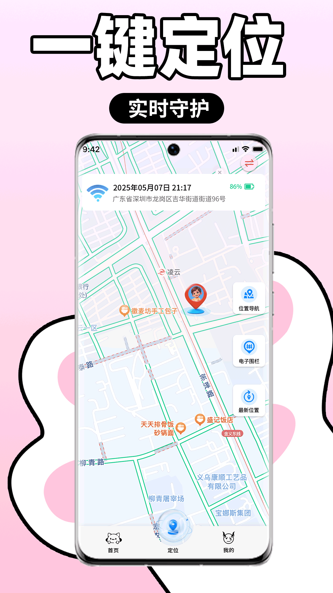 小喵潮人 截图 2