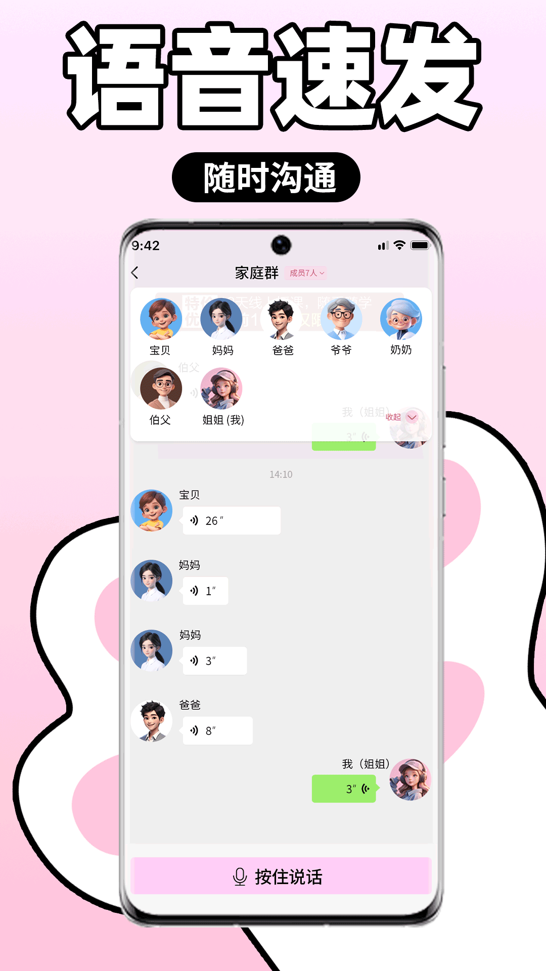小喵潮人 截图 3