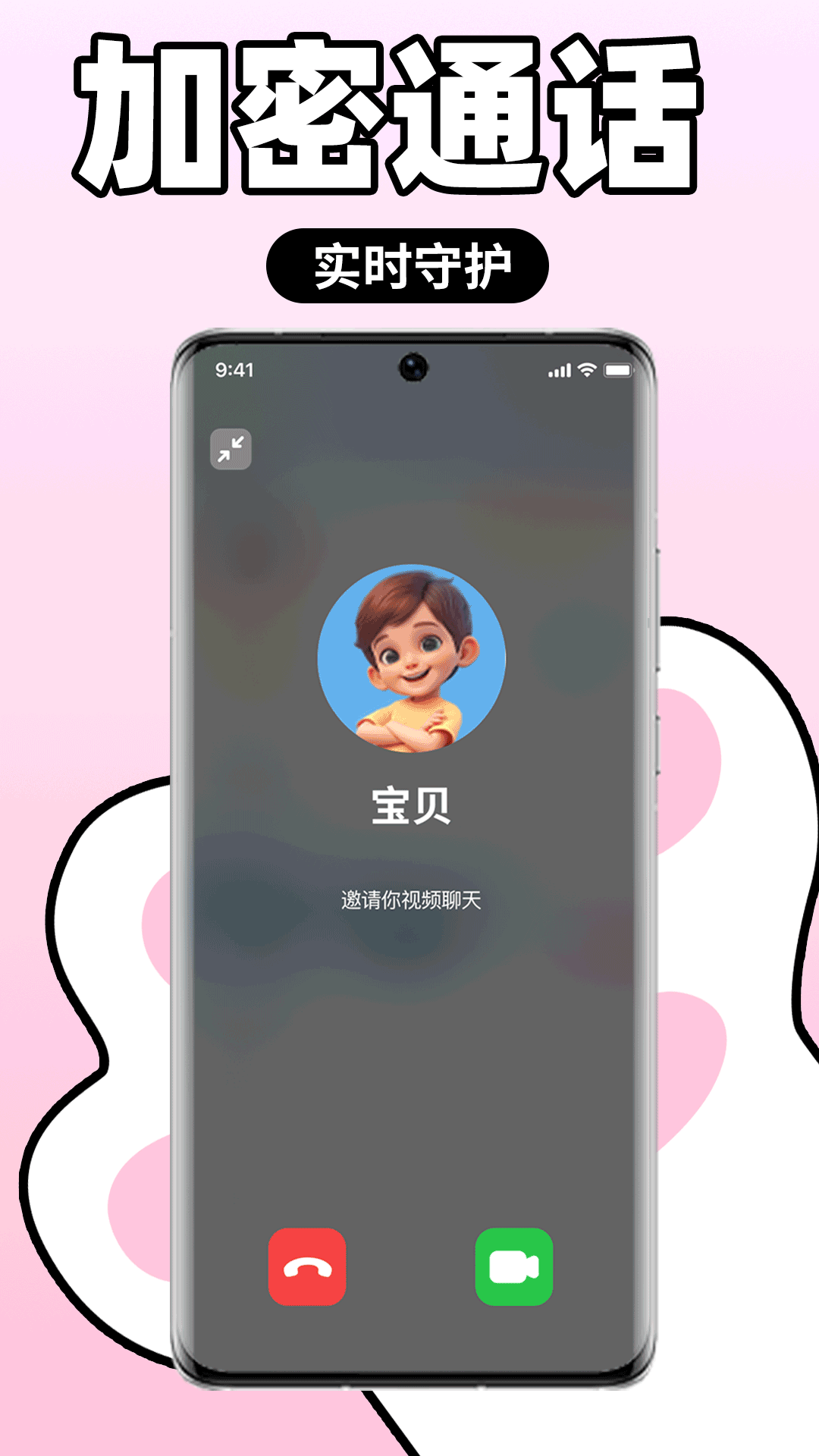 小喵潮人 截图 4