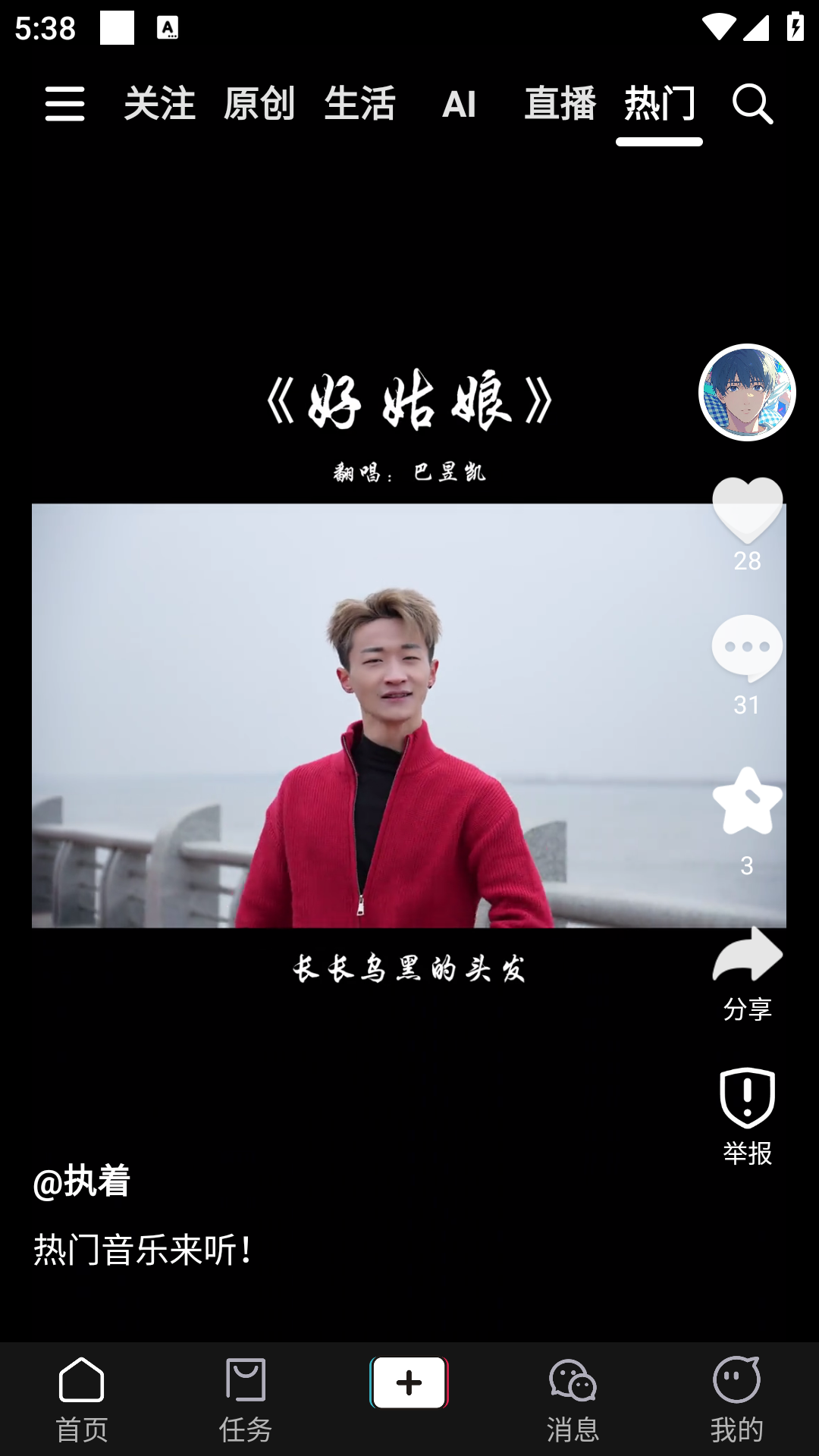 棠秀 截图 1
