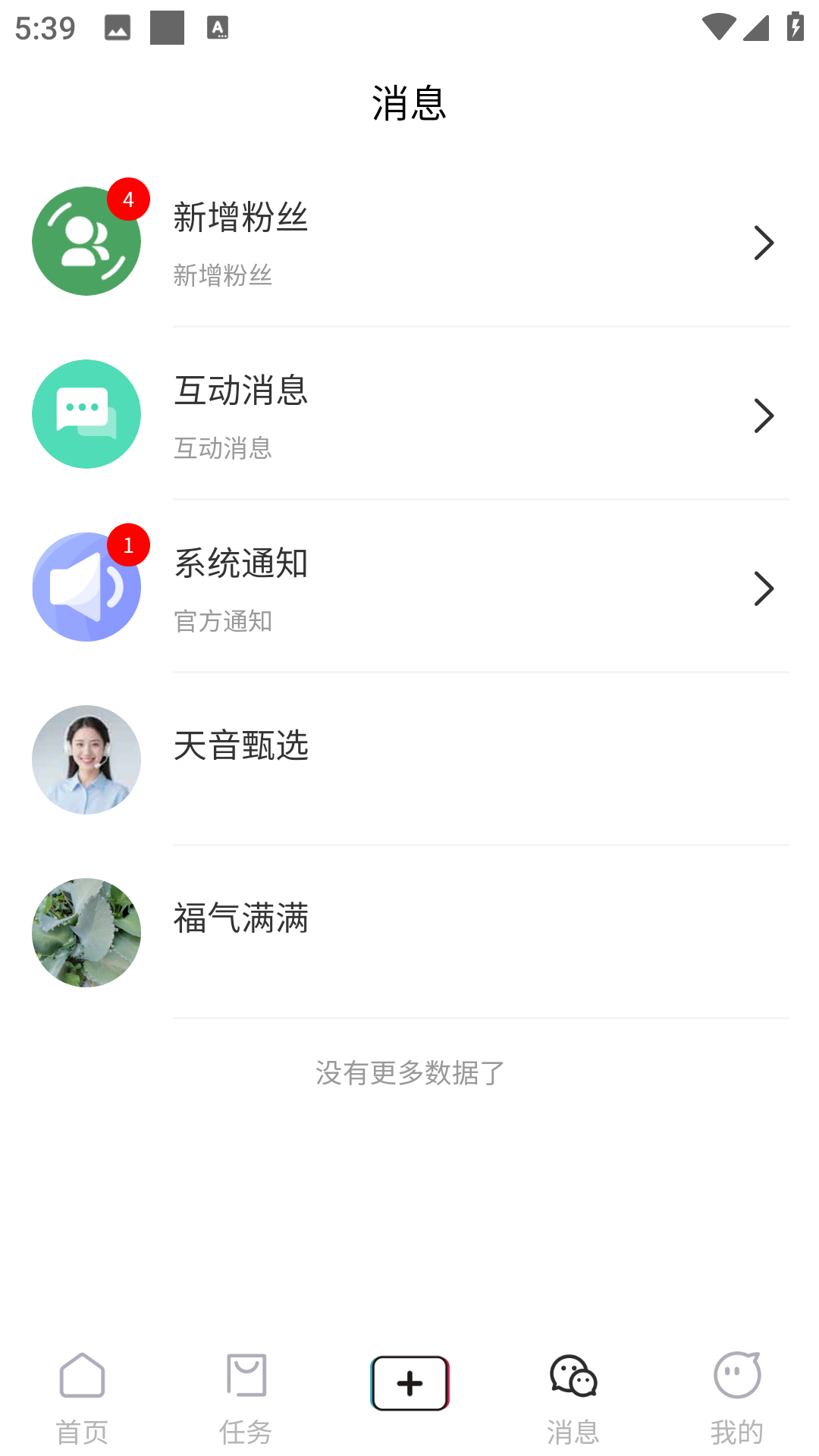 棠秀 截图 2
