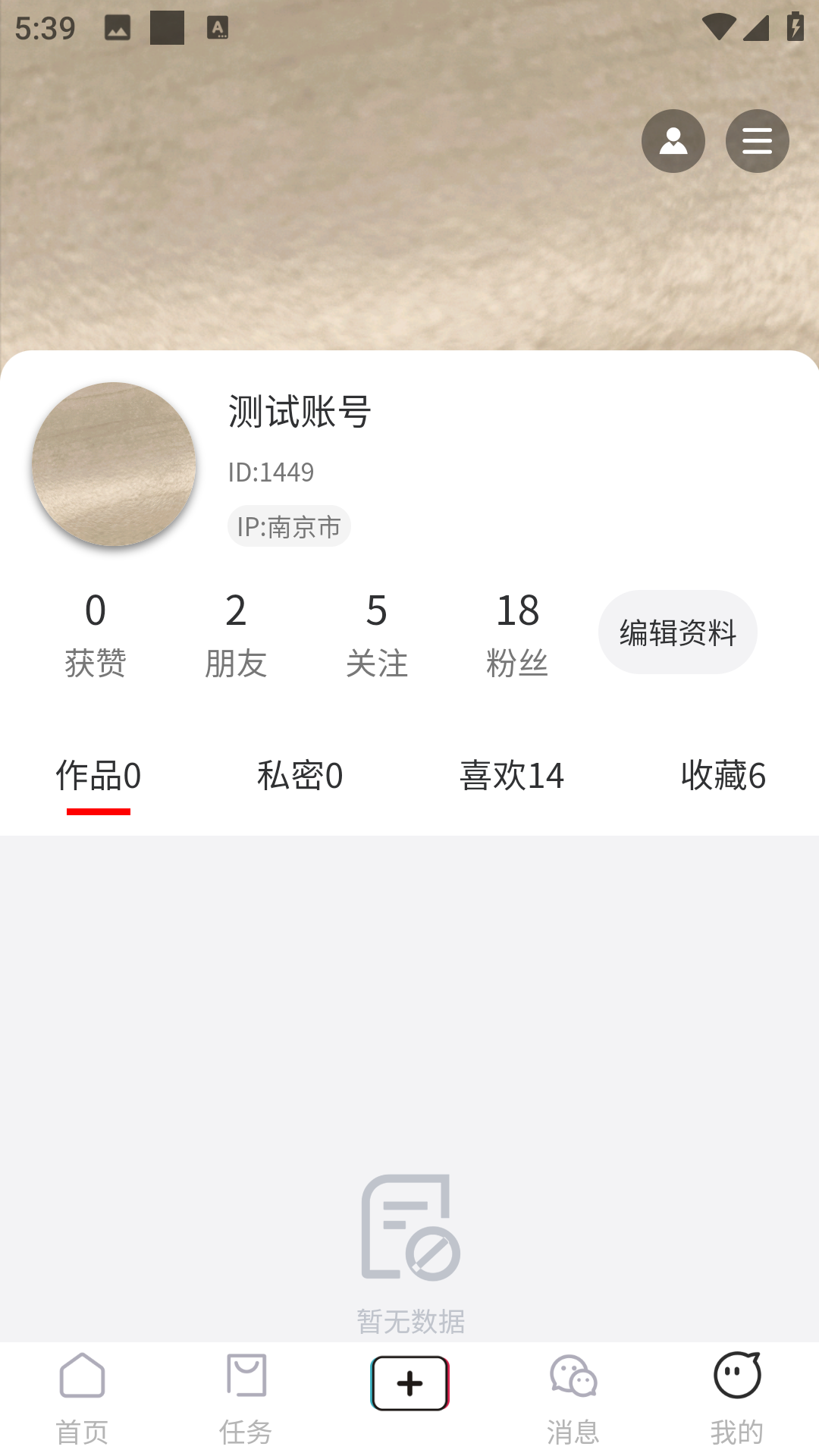 棠秀 截图 3