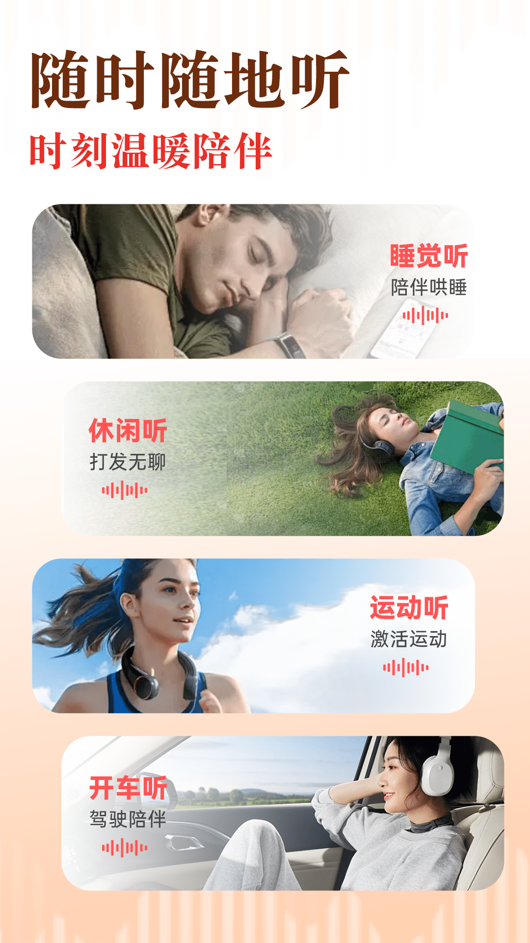 免费听书追书 截图 4