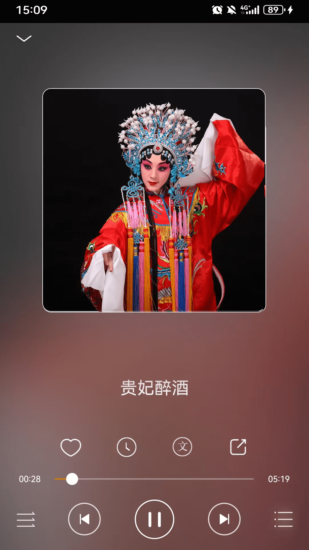 戏曲库 截图 2