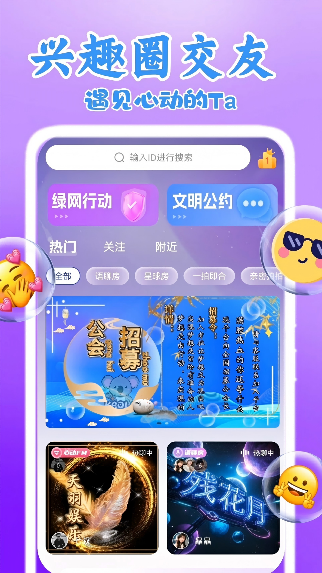 考拉语音 截图 1