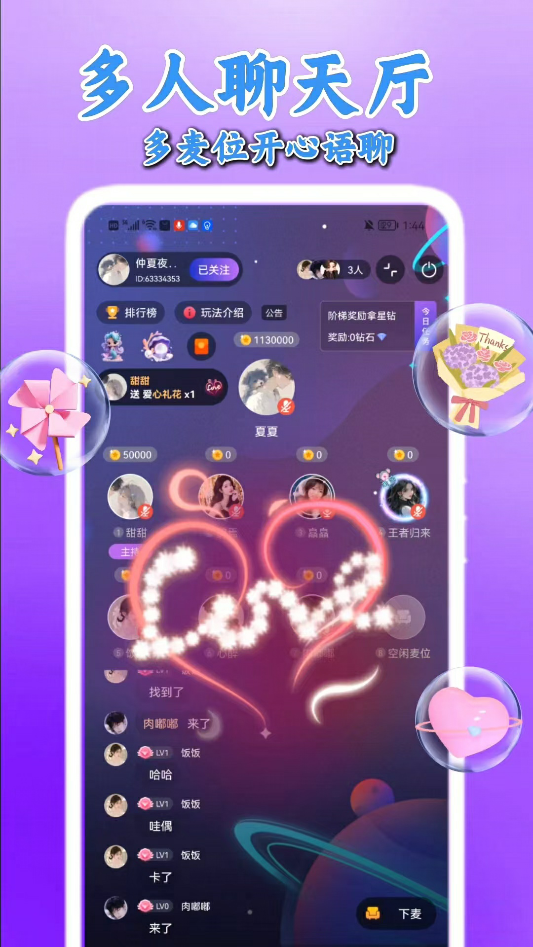 考拉语音 截图 2