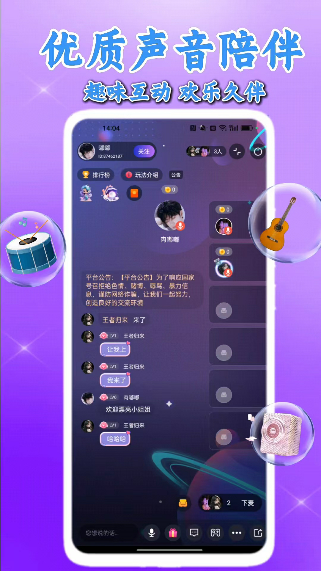 考拉语音 截图 3
