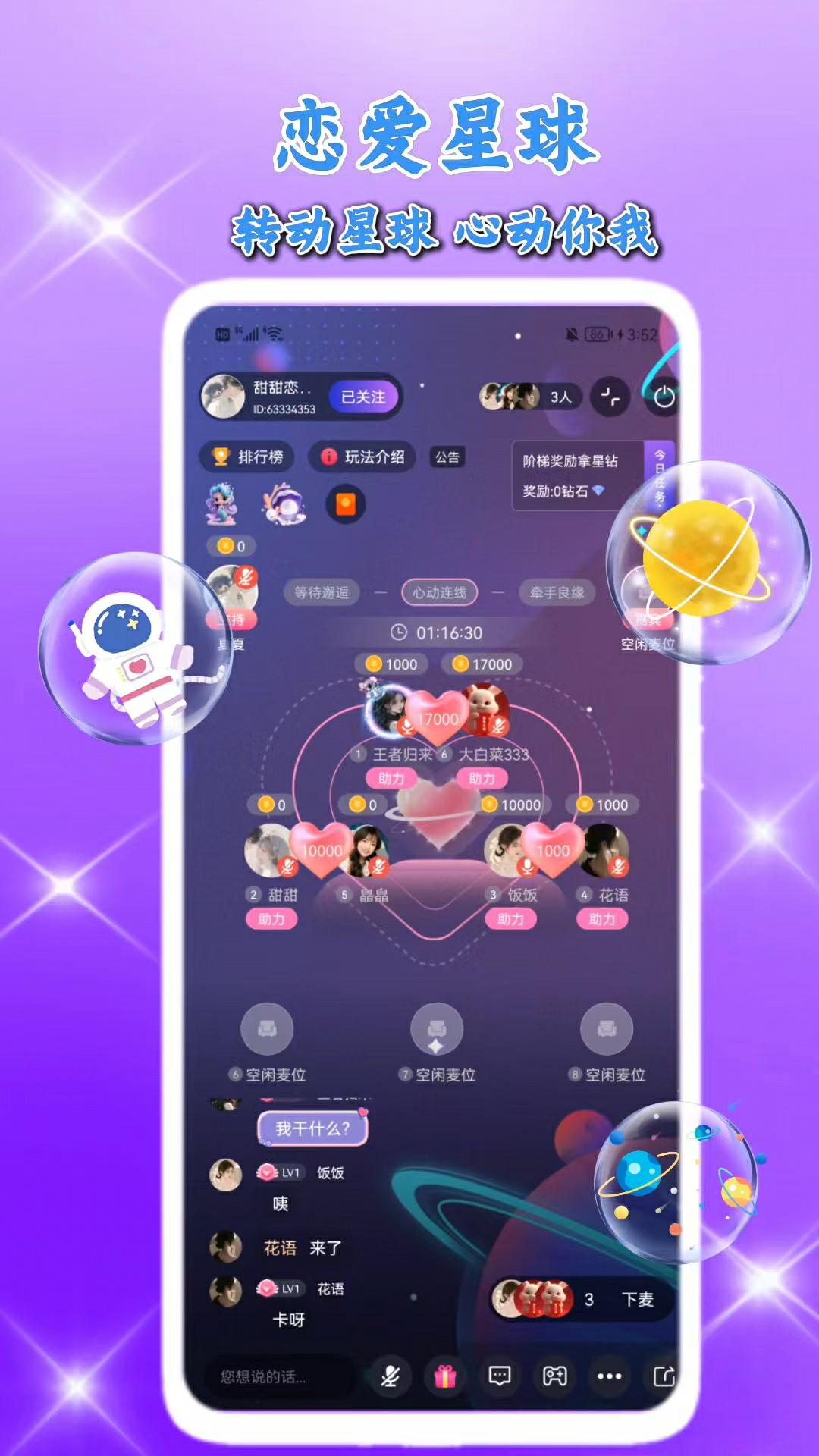 考拉语音 截图 4