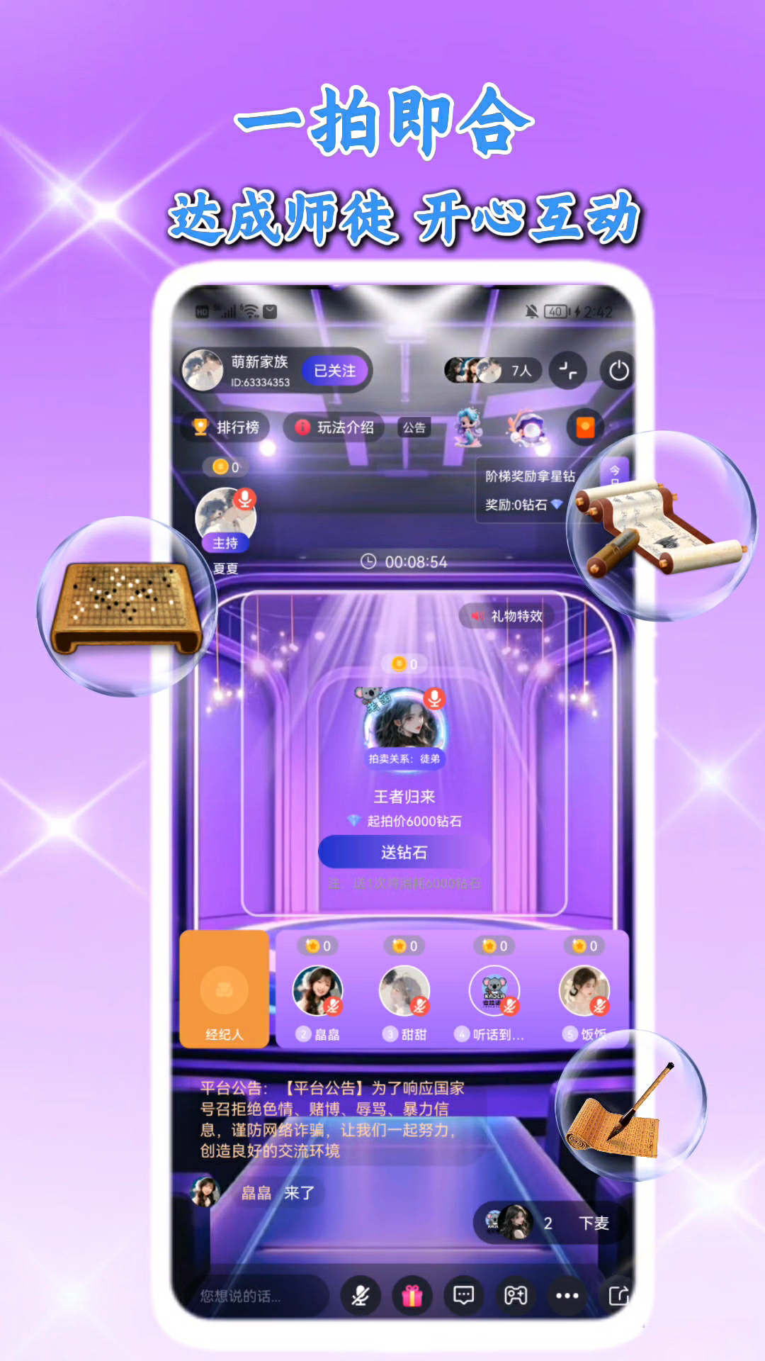 考拉语音 截图 5