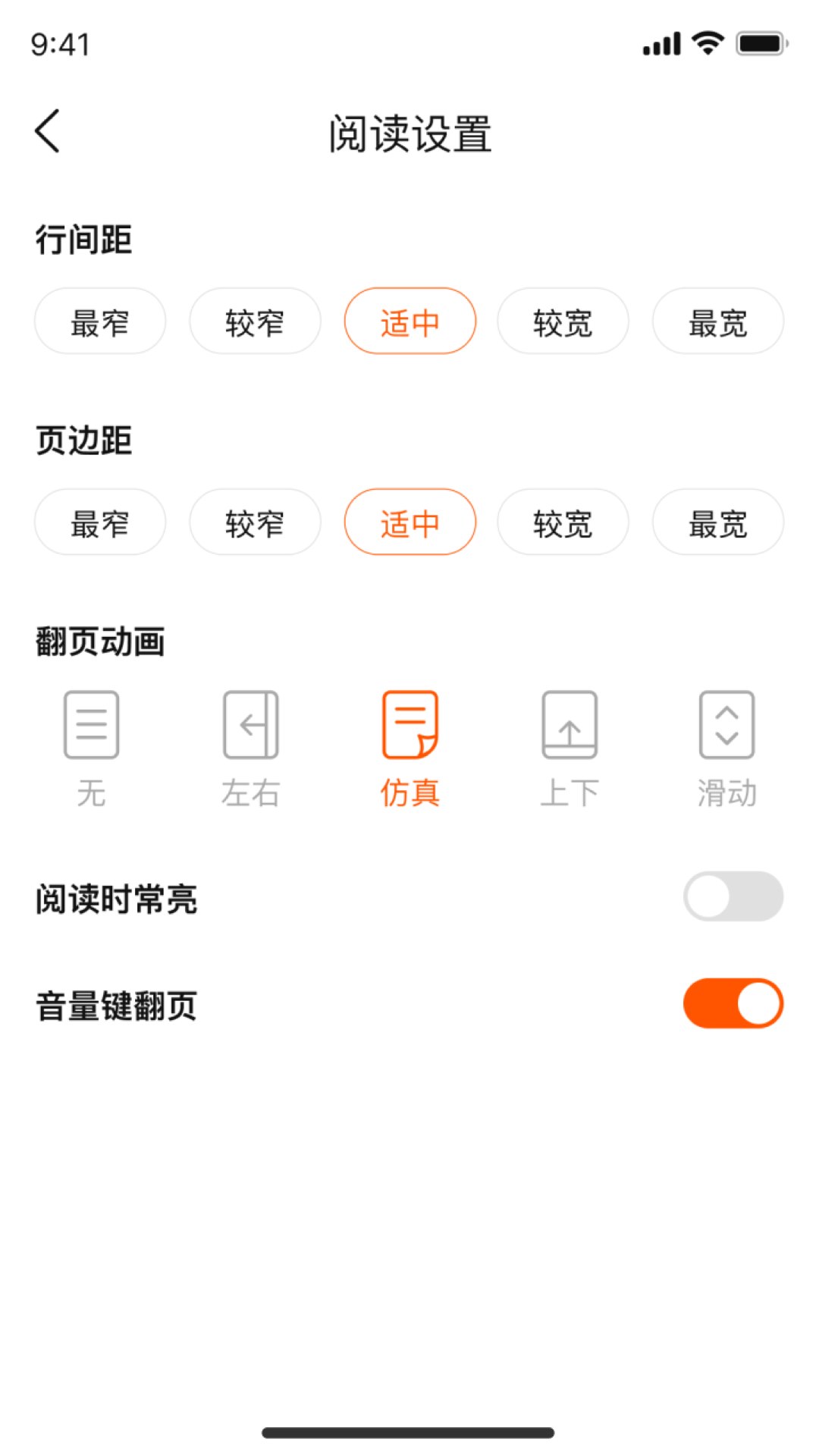 热读文库 截图 3