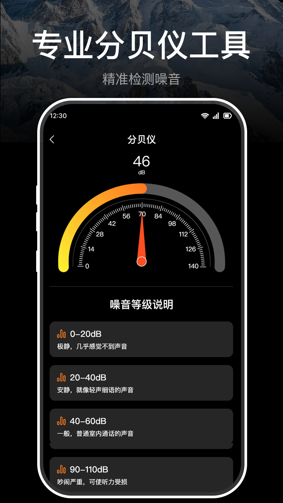 极准指南针 截图 2