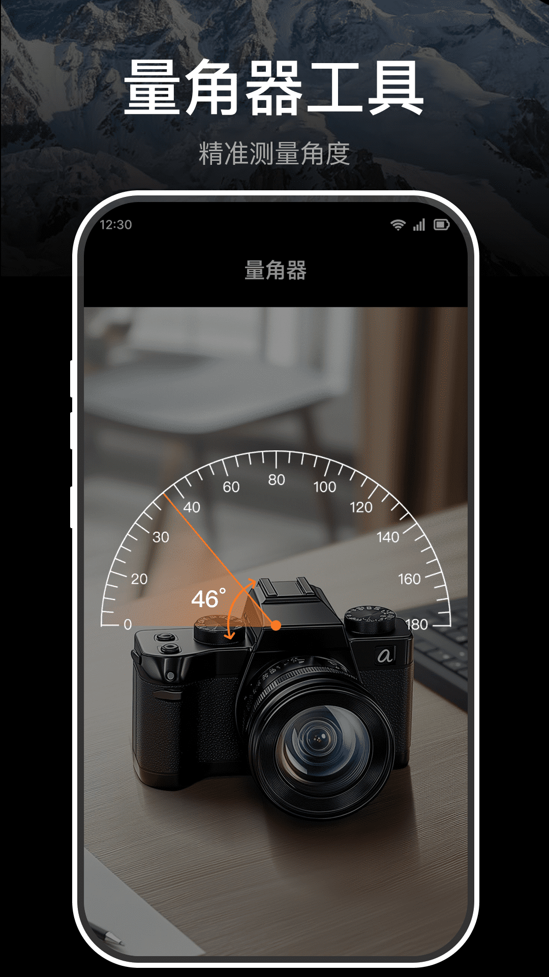 极准指南针 截图 3