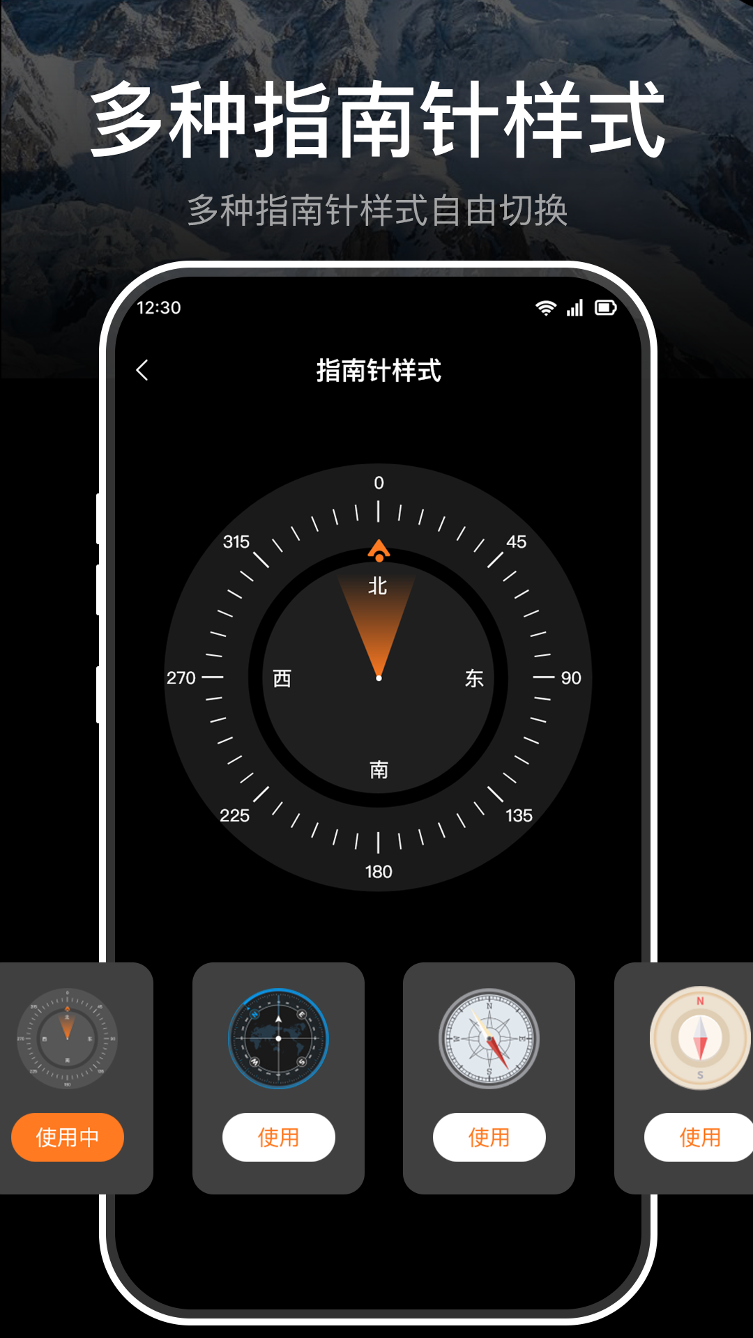 极准指南针 截图 5