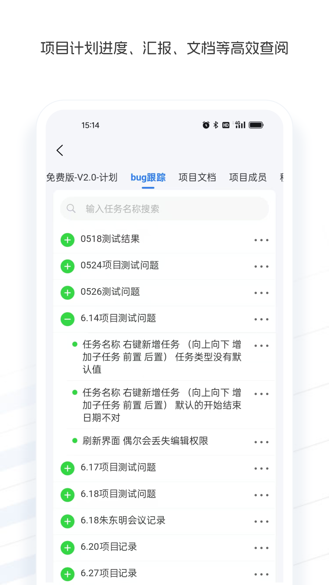 伍道 截图 3