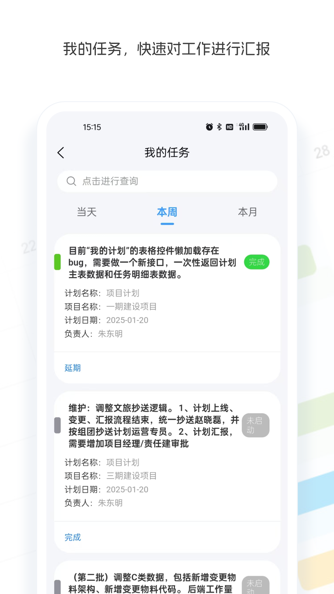 伍道 截图 4