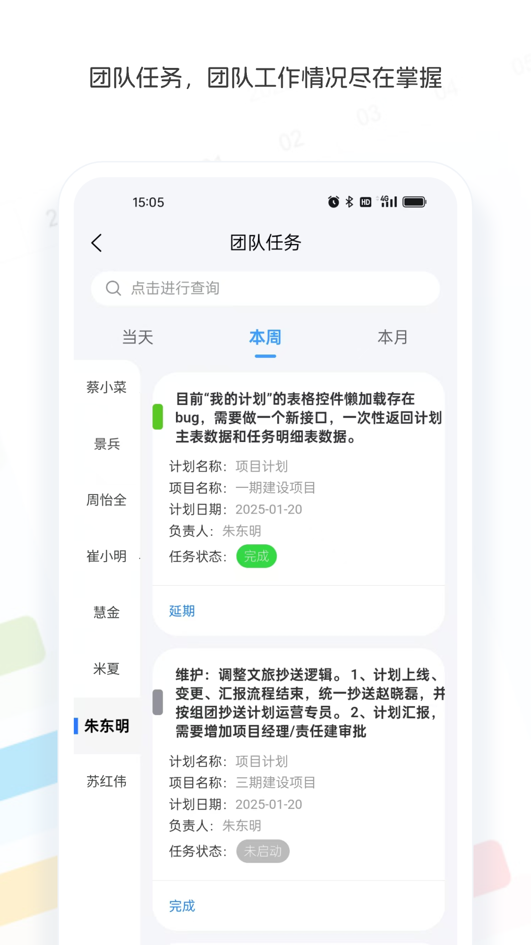 伍道 截图 5
