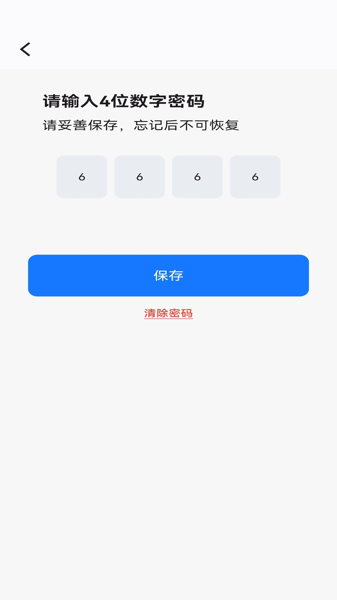 虎虎应用隐藏 截图 2