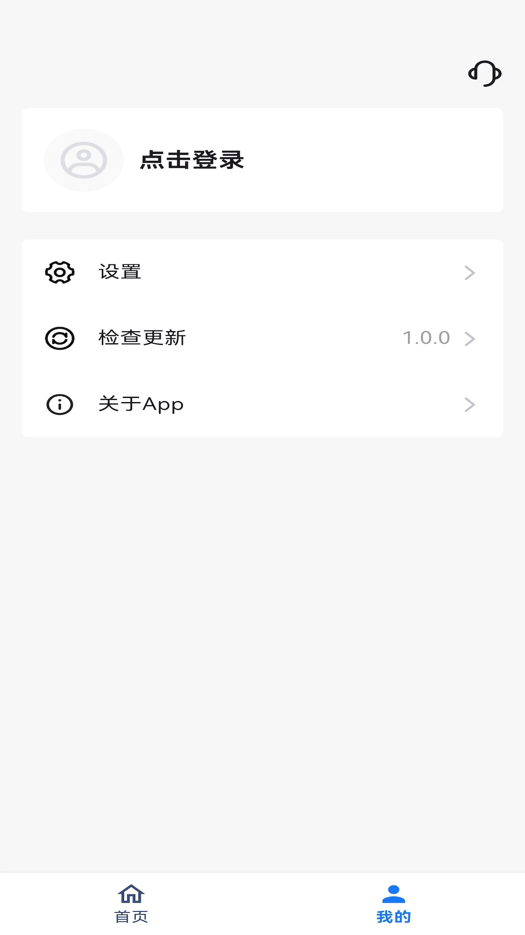 虎虎应用隐藏 截图 4