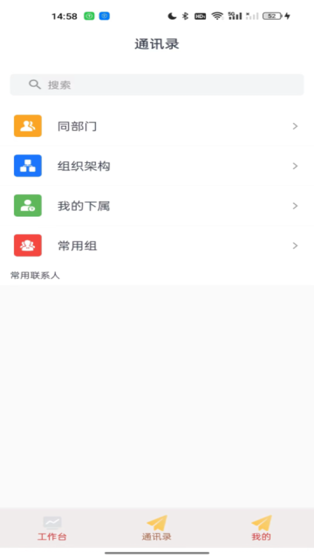 数字国企 截图 1