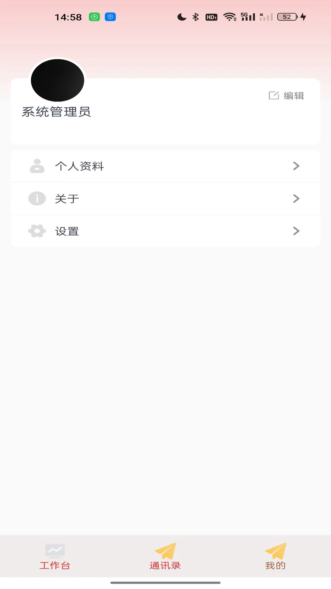 数字国企 截图 2