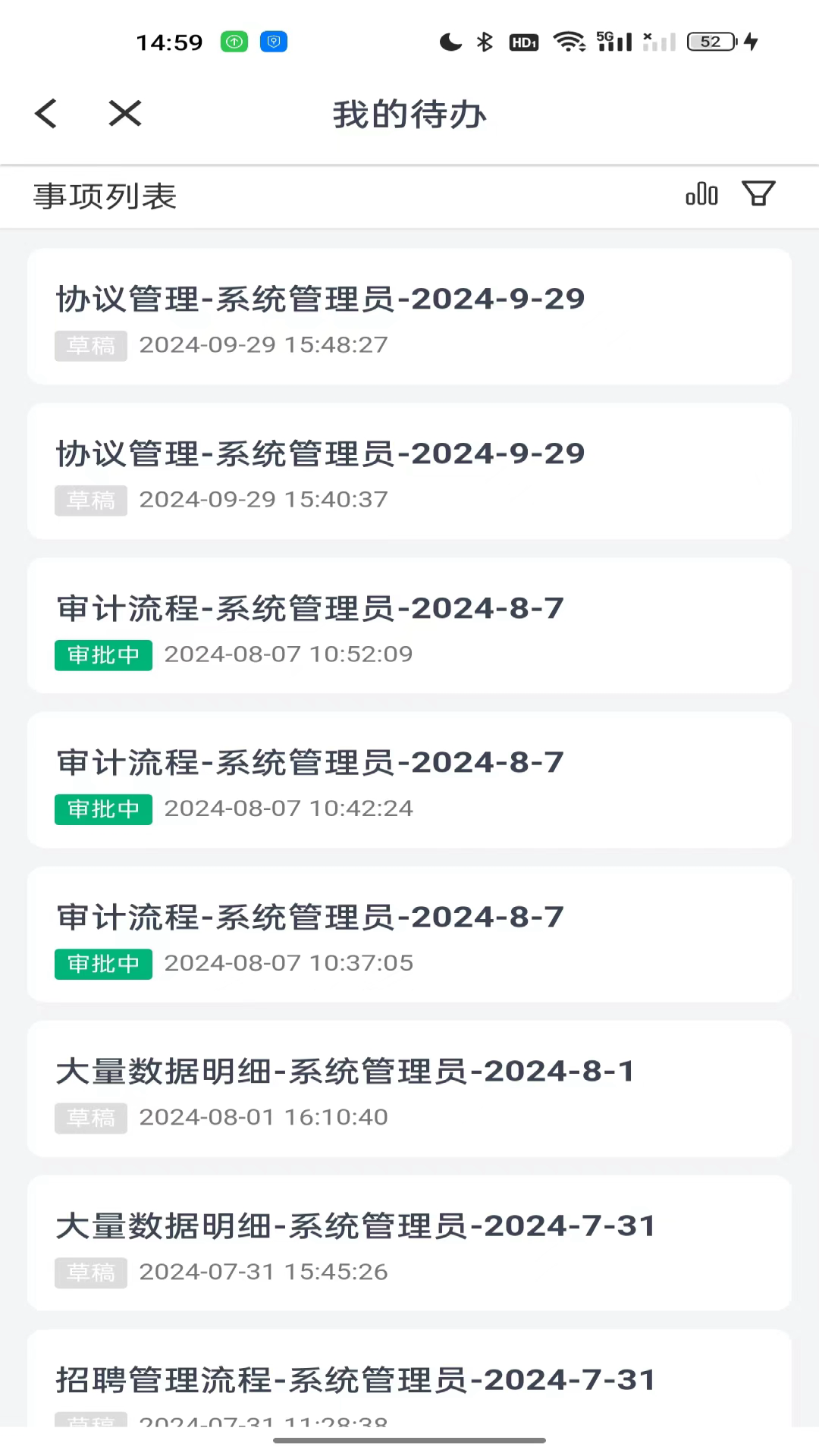 数字国企 截图 3