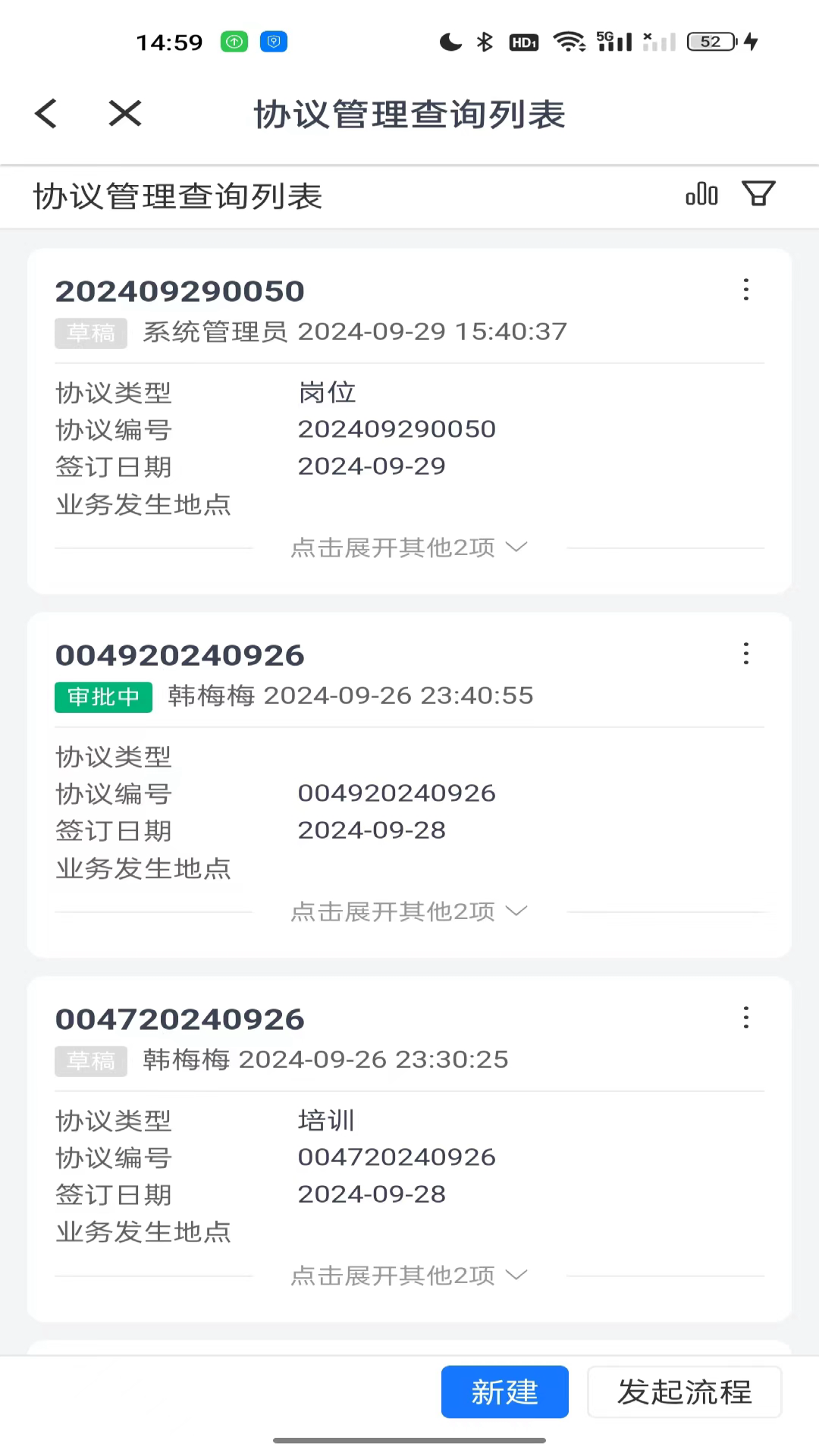 数字国企 截图 4