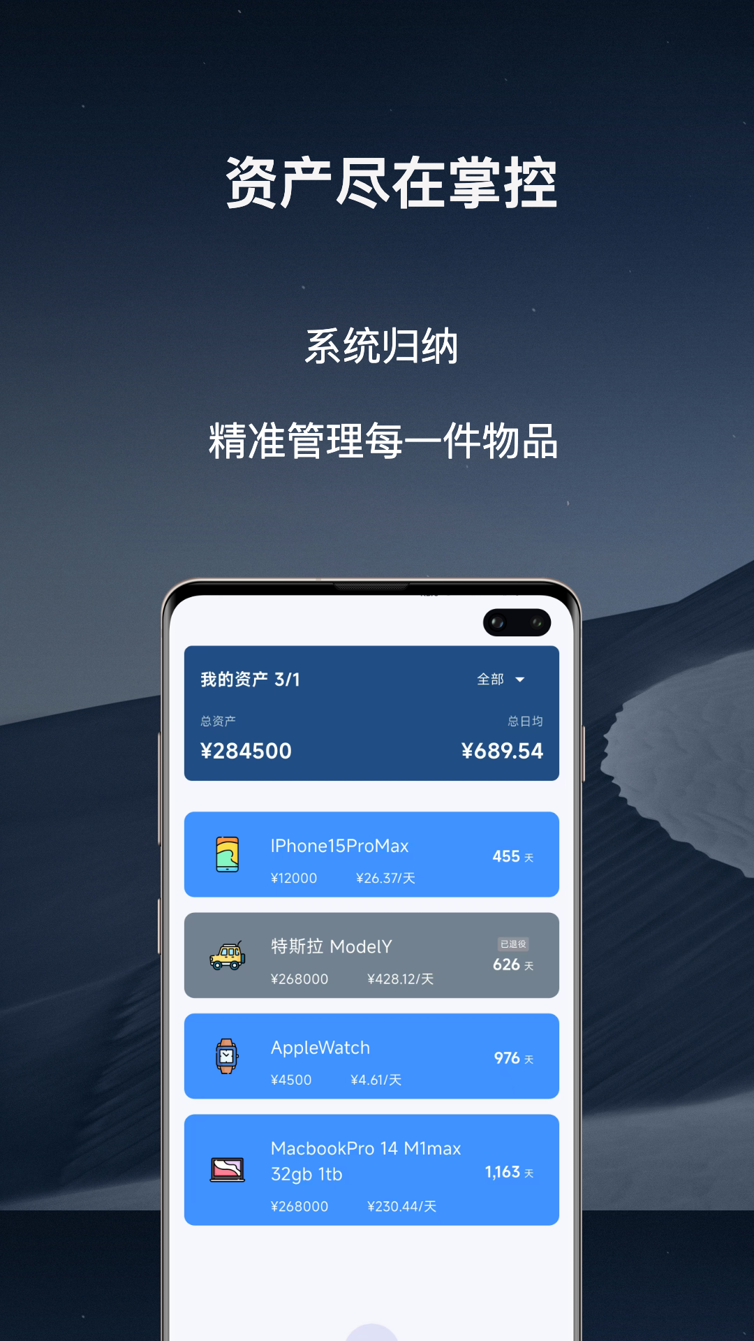归物 截图 1