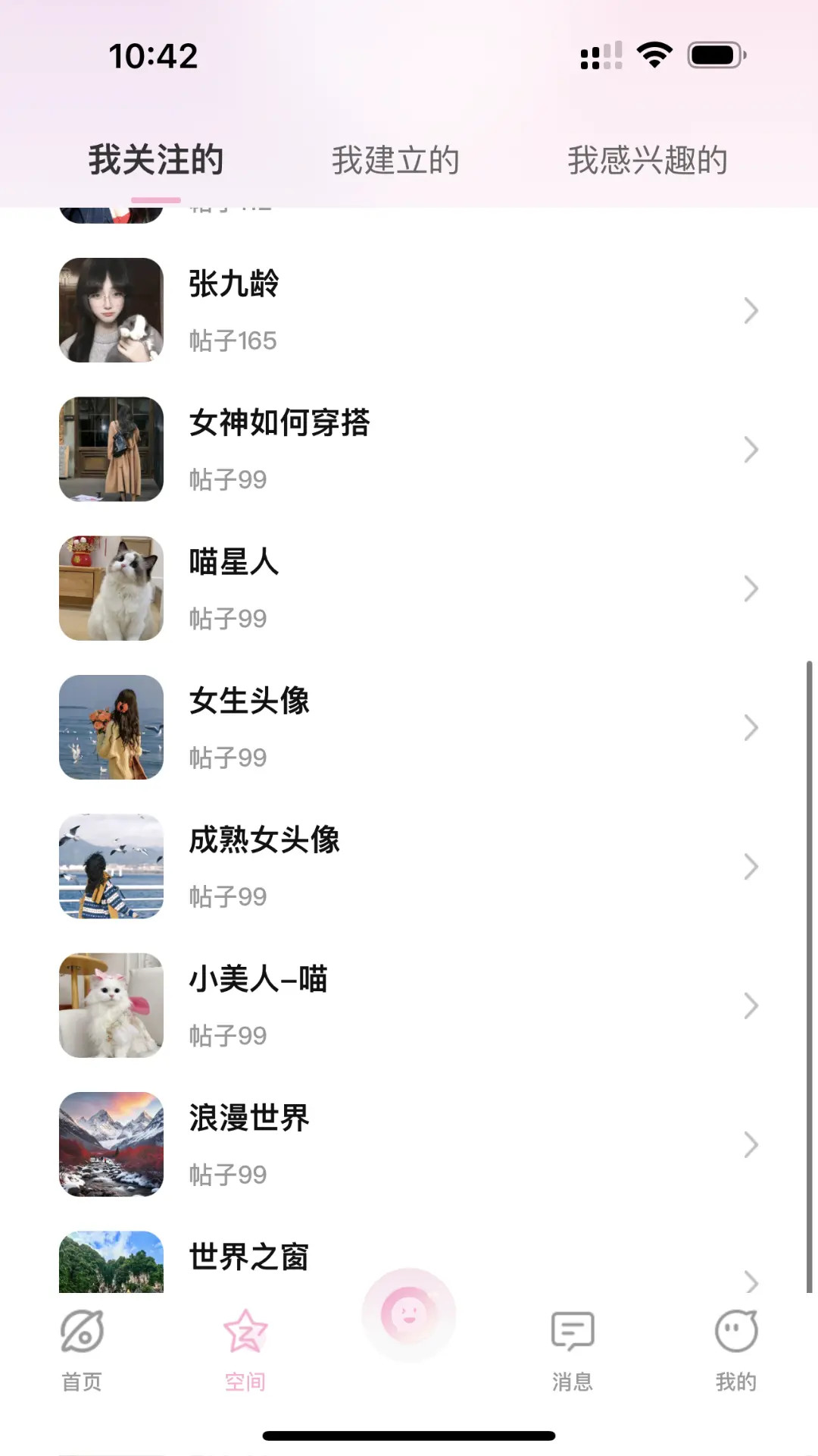 小粉圈 截图 4