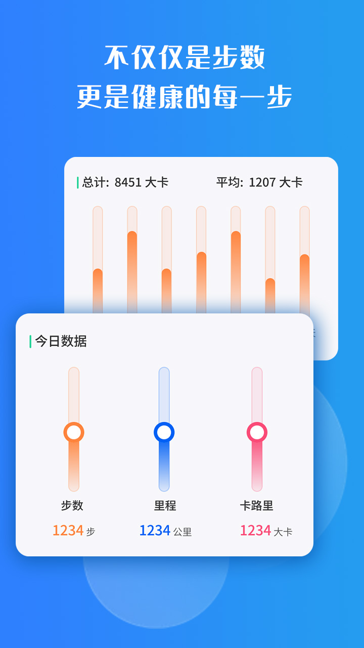 步步金来 截图 3