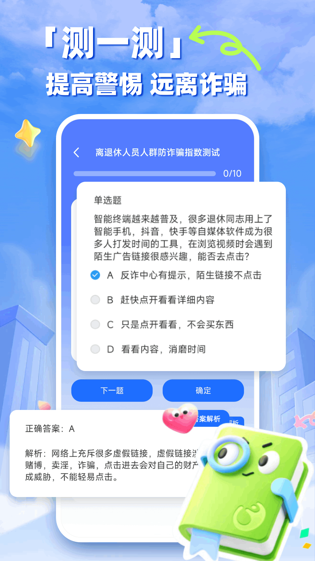 养老服务通 截图 3
