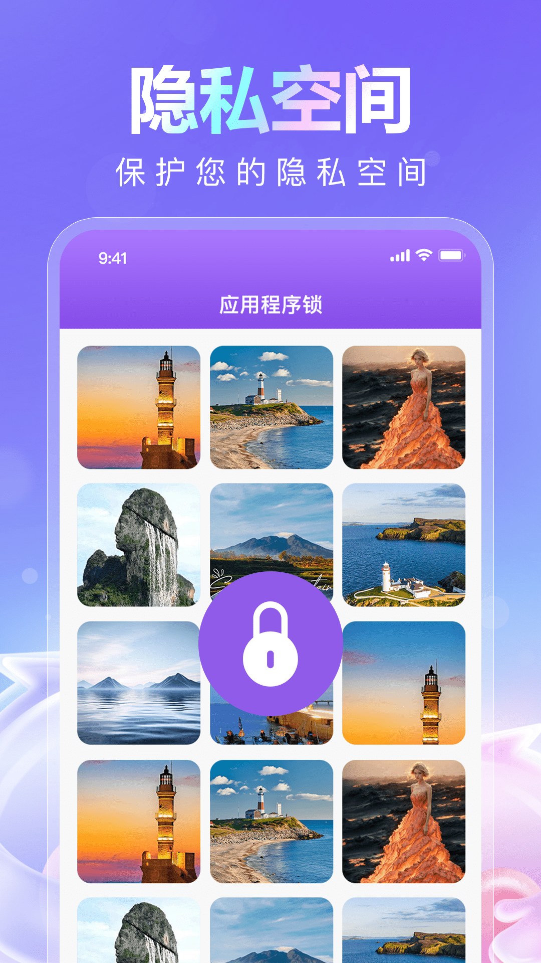 儿童模式锁 截图 3