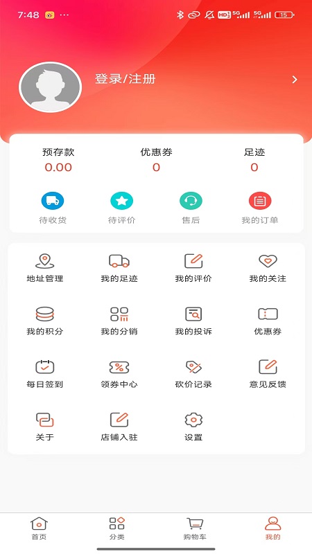 北拓商城 截图 1