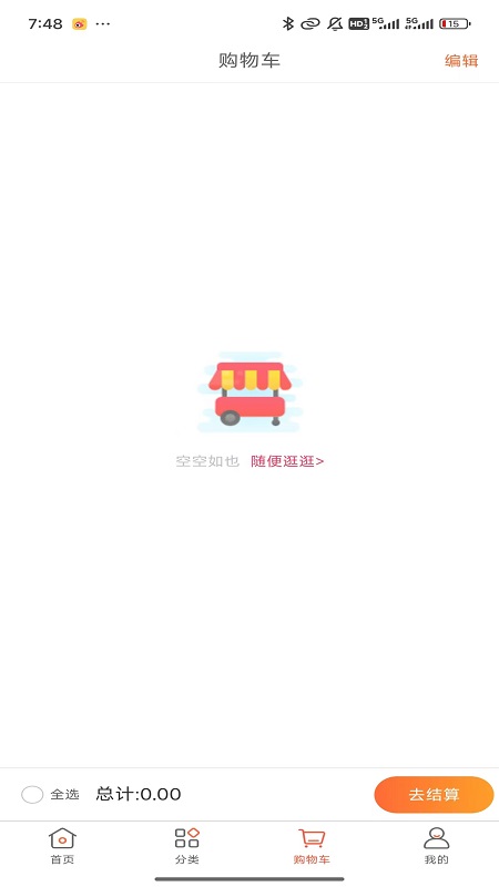 北拓商城 截图 2