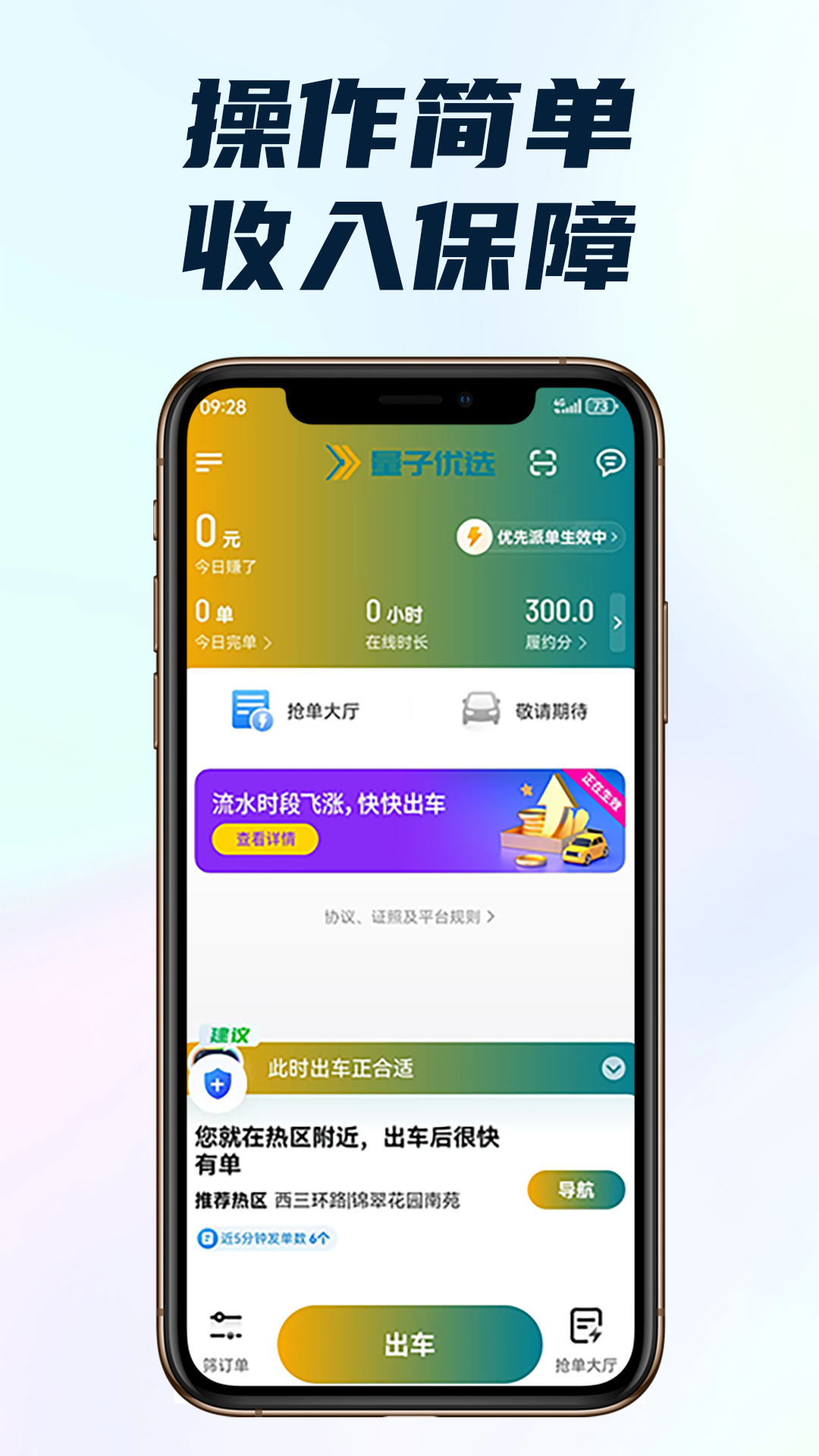 量子优选 截图 1