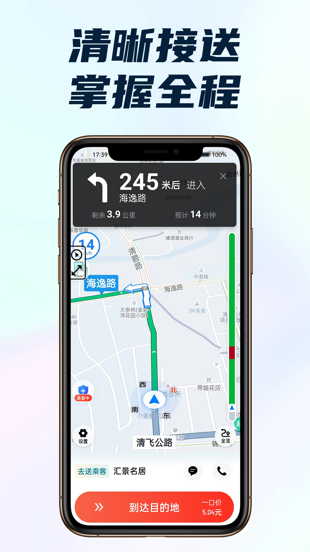 量子优选 截图 3