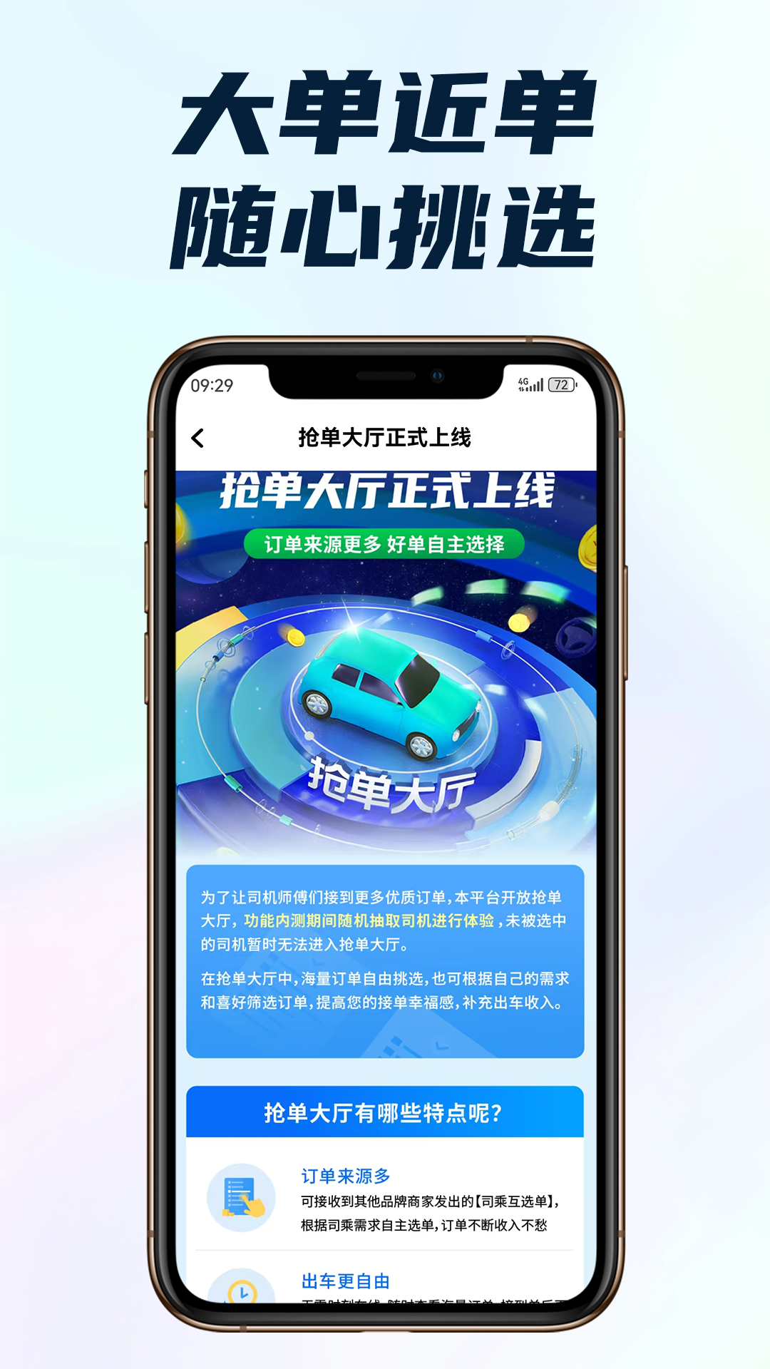 量子优选 截图 4