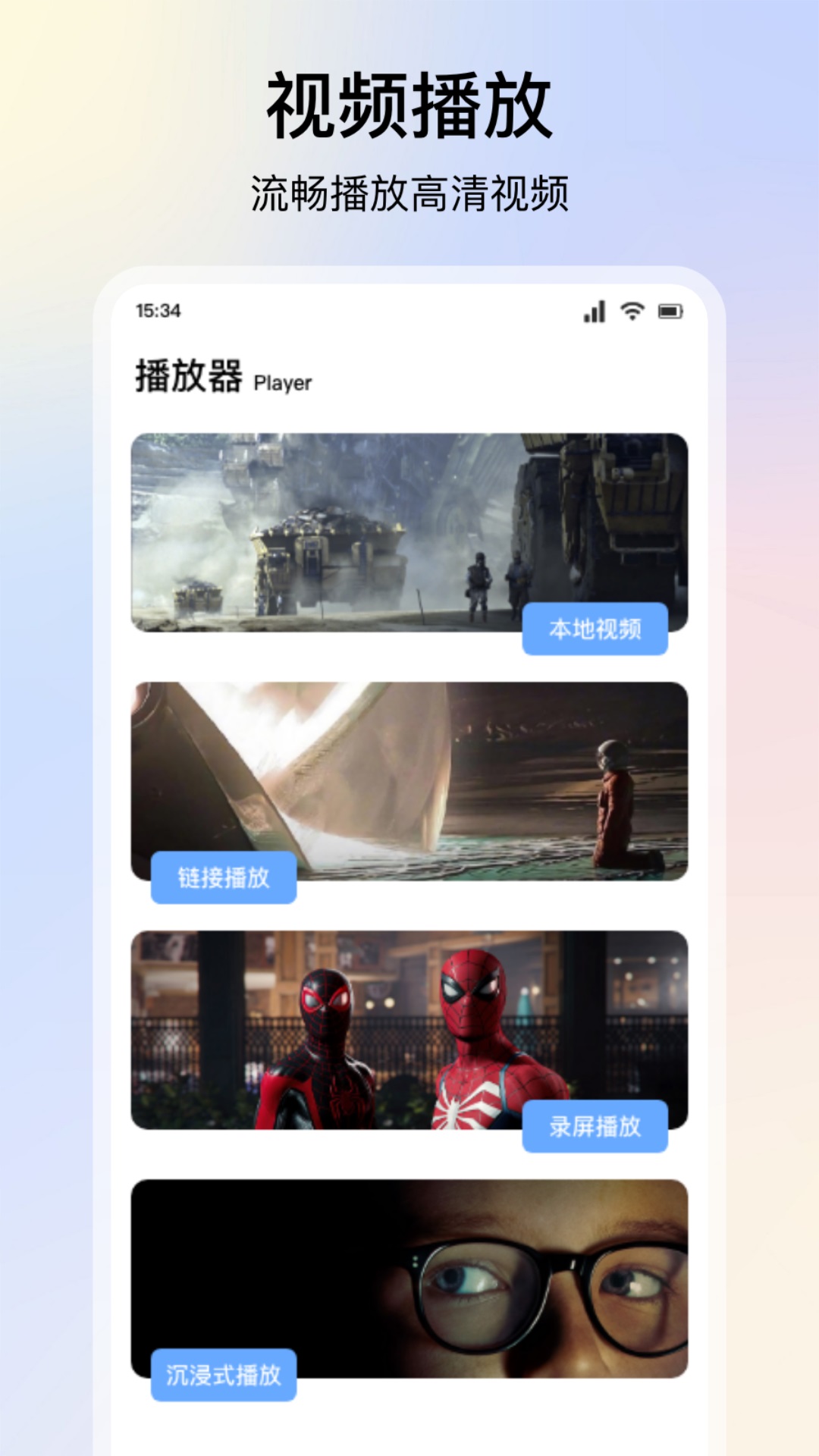 人人美剧 截图 3