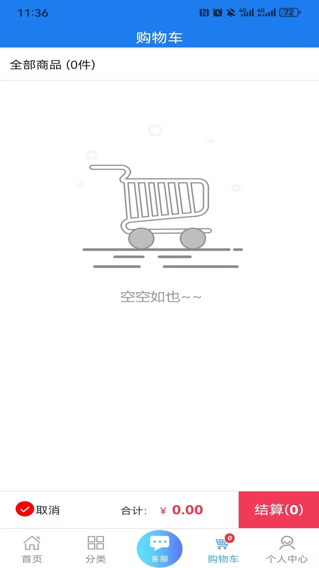 博科集采 截图 2