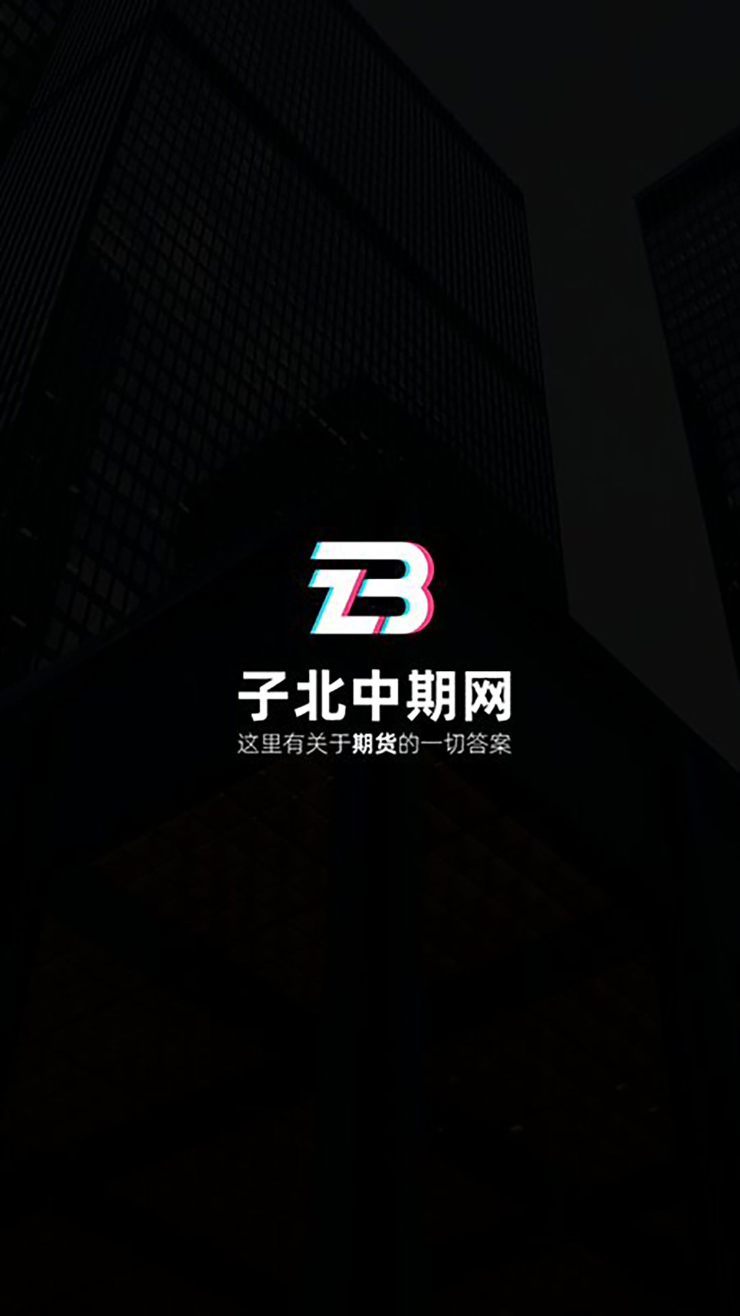 子北中期 截图 1