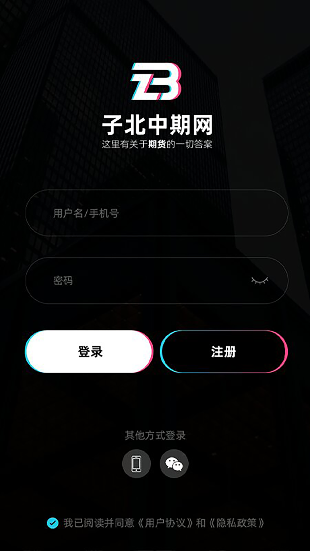 子北中期 截图 2